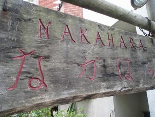 Nakahara Hotel Наха Екстериор снимка